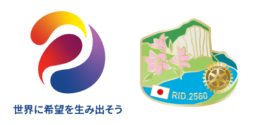 世界に希望を生み出そう