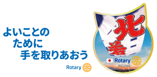 「よいことのために手を取りあおう」(UNITE FOR GOOD)